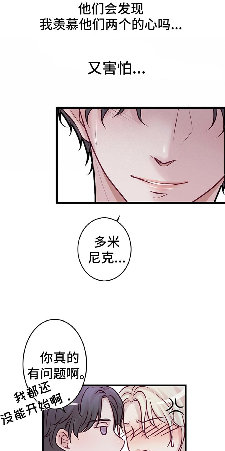 《爱豆新星》漫画最新章节第29章音乐家的梦想免费下拉式在线观看章节第【11】张图片