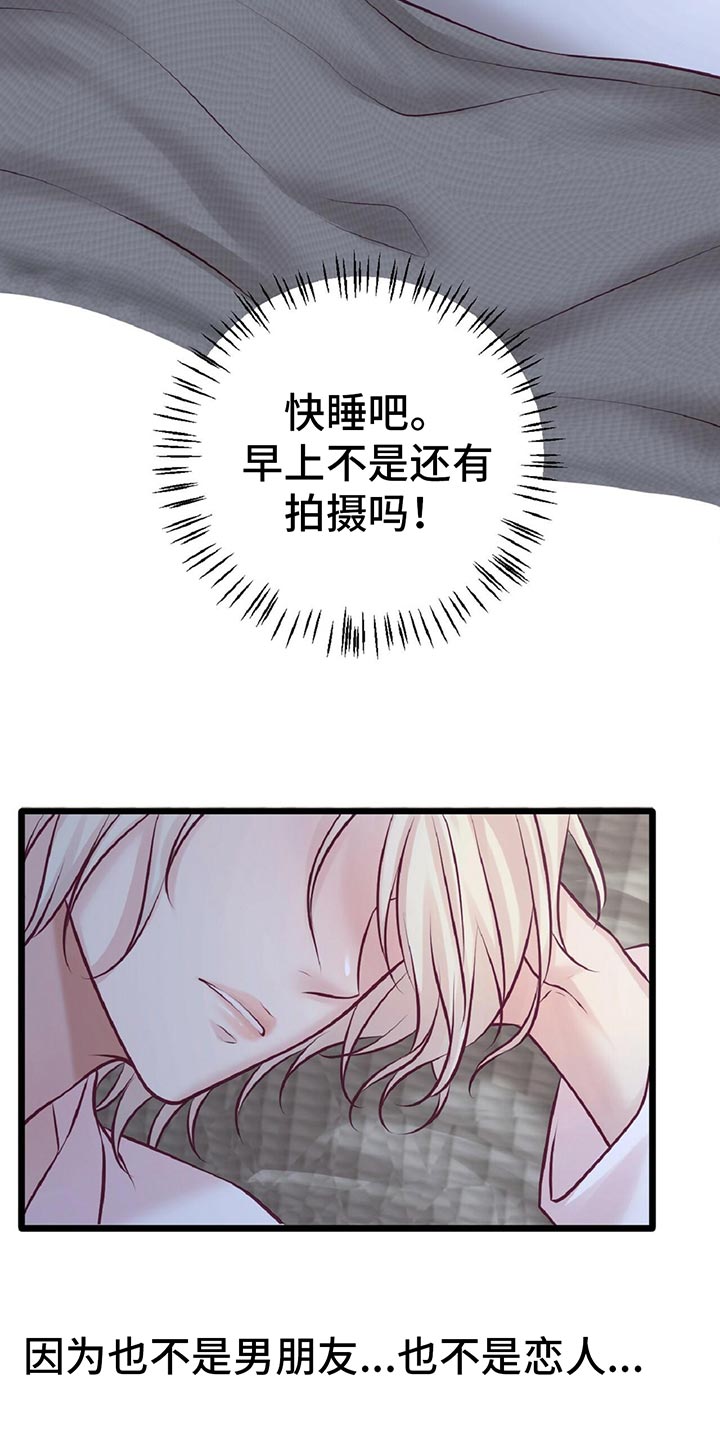 《爱豆新星》漫画最新章节第29章音乐家的梦想免费下拉式在线观看章节第【3】张图片