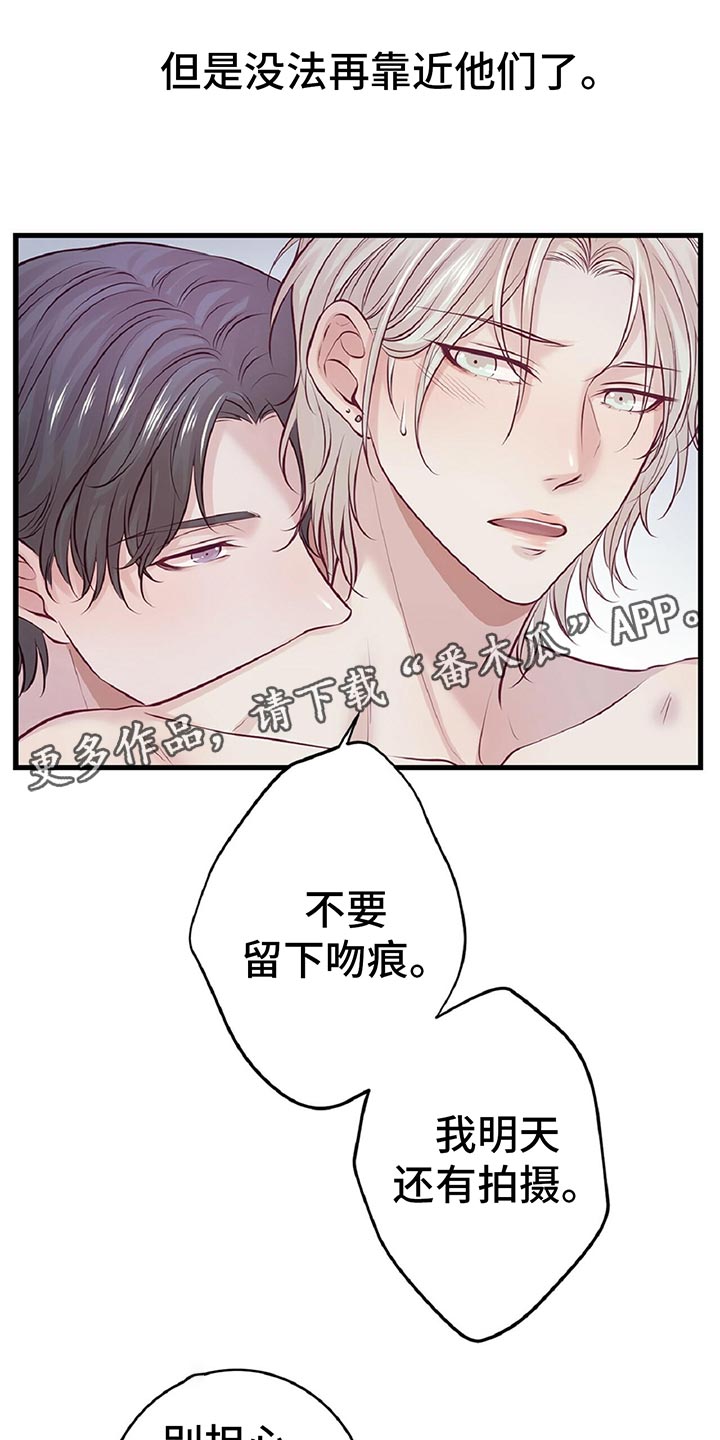 《爱豆新星》漫画最新章节第29章音乐家的梦想免费下拉式在线观看章节第【19】张图片