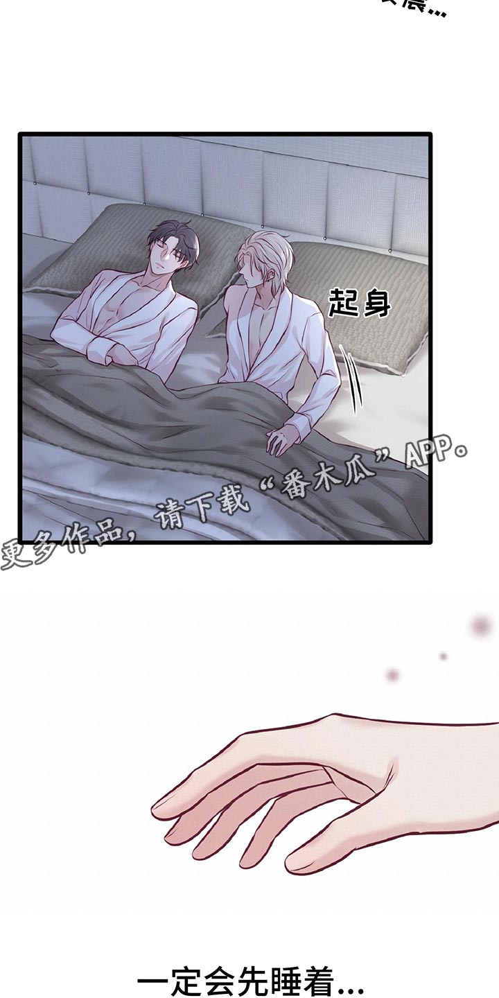 《爱豆新星》漫画最新章节第29章音乐家的梦想免费下拉式在线观看章节第【6】张图片