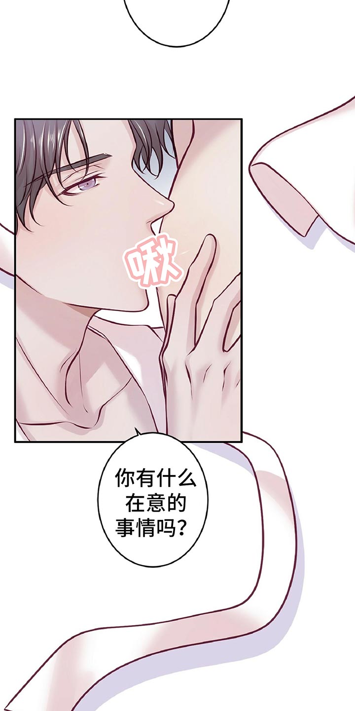 《爱豆新星》漫画最新章节第29章音乐家的梦想免费下拉式在线观看章节第【23】张图片