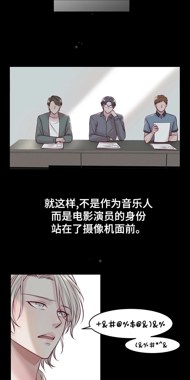 《爱豆新星》漫画最新章节第30章拍摄结束免费下拉式在线观看章节第【11】张图片