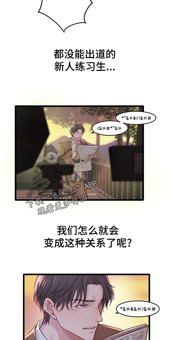 《爱豆新星》漫画最新章节第30章拍摄结束免费下拉式在线观看章节第【30】张图片