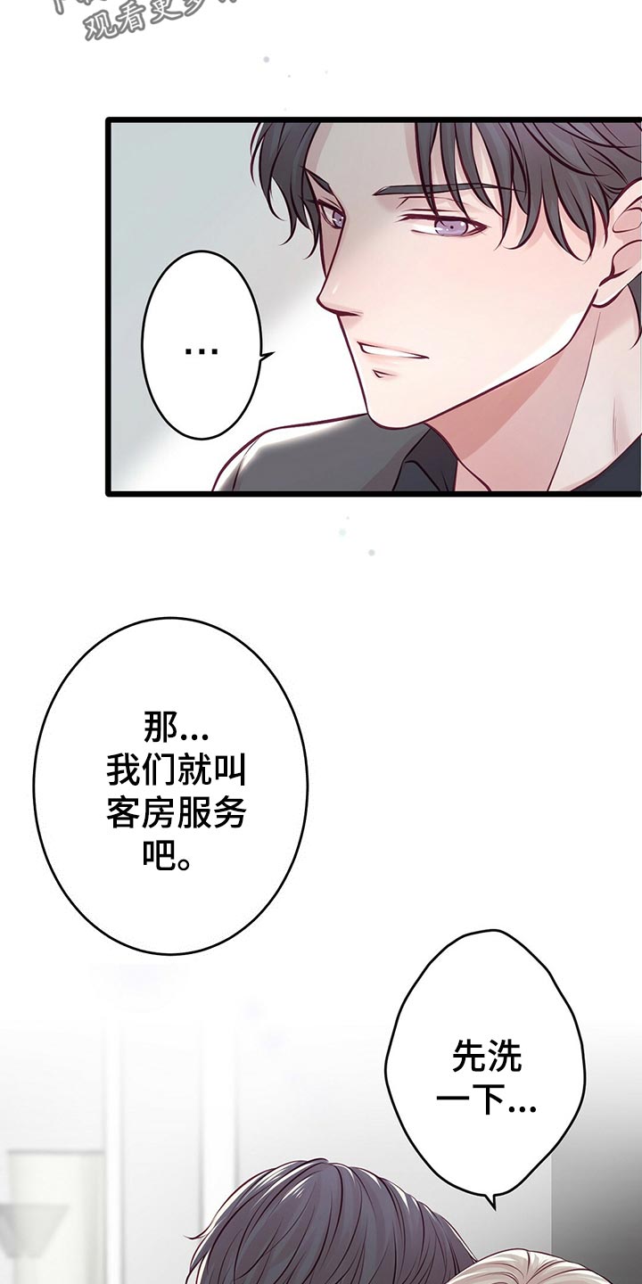 《爱豆新星》漫画最新章节第30章拍摄结束免费下拉式在线观看章节第【3】张图片