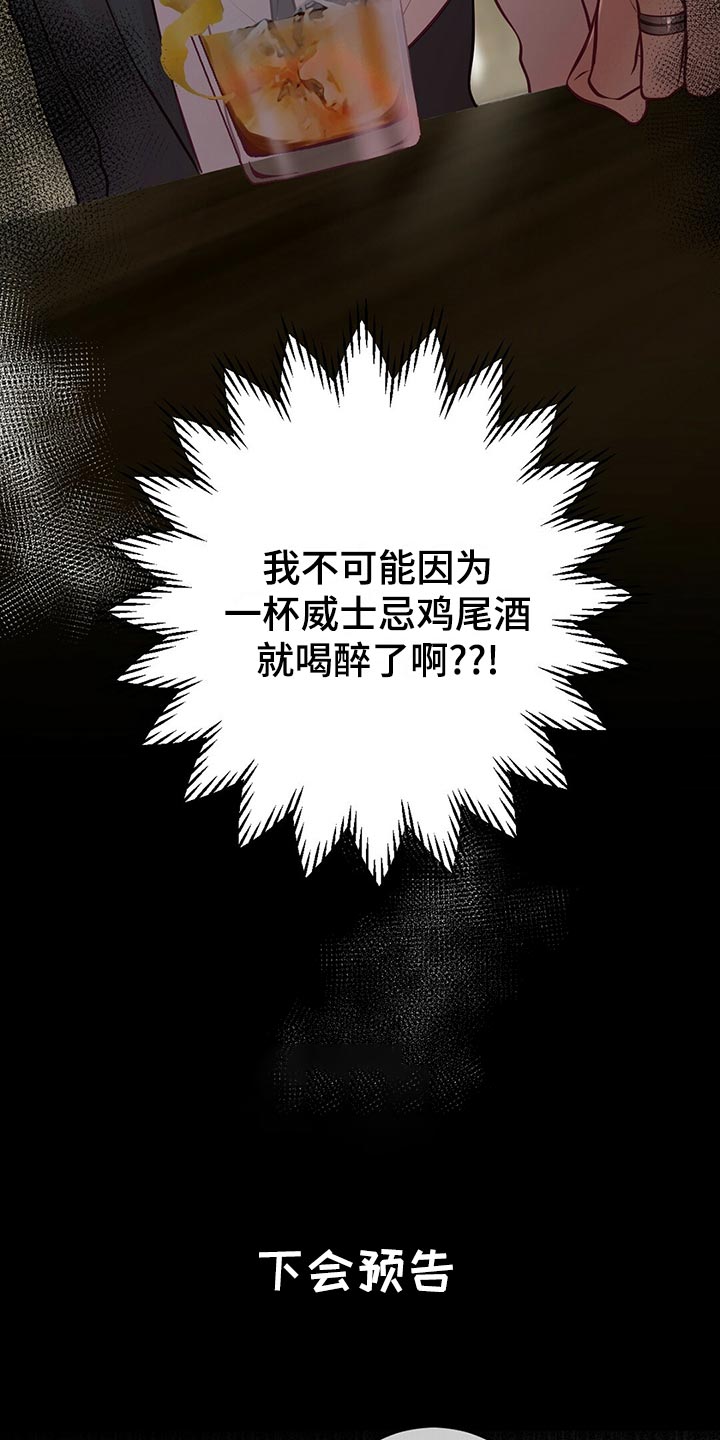 《爱豆新星》漫画最新章节第33章粉丝免费下拉式在线观看章节第【4】张图片