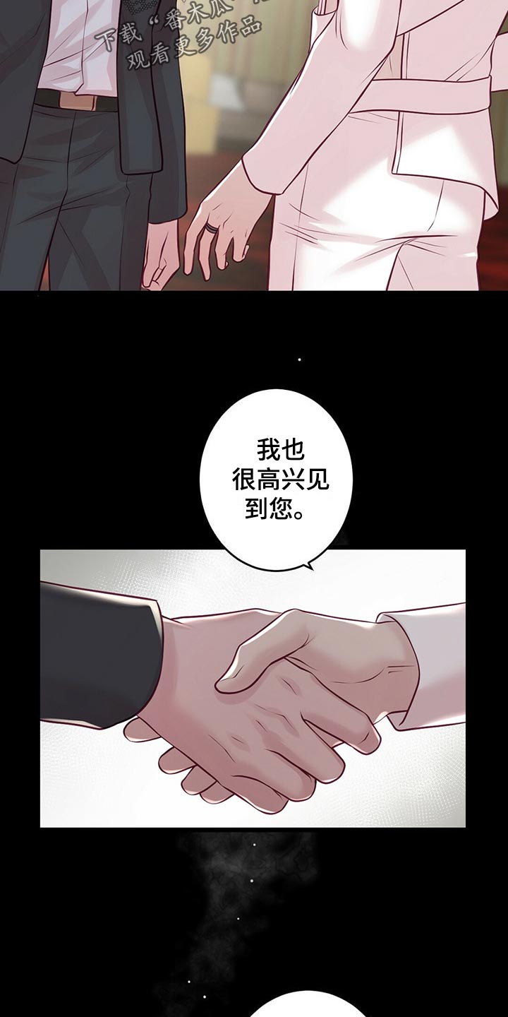 《爱豆新星》漫画最新章节第33章粉丝免费下拉式在线观看章节第【19】张图片