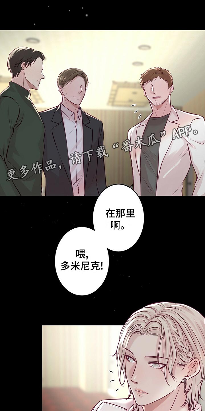 《爱豆新星》漫画最新章节第33章粉丝免费下拉式在线观看章节第【22】张图片