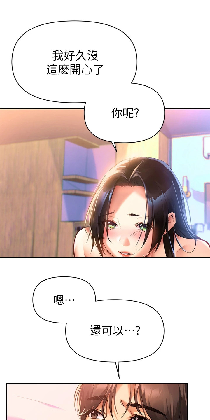 《保持距离感》漫画最新章节第2章隐疾免费下拉式在线观看章节第【20】张图片