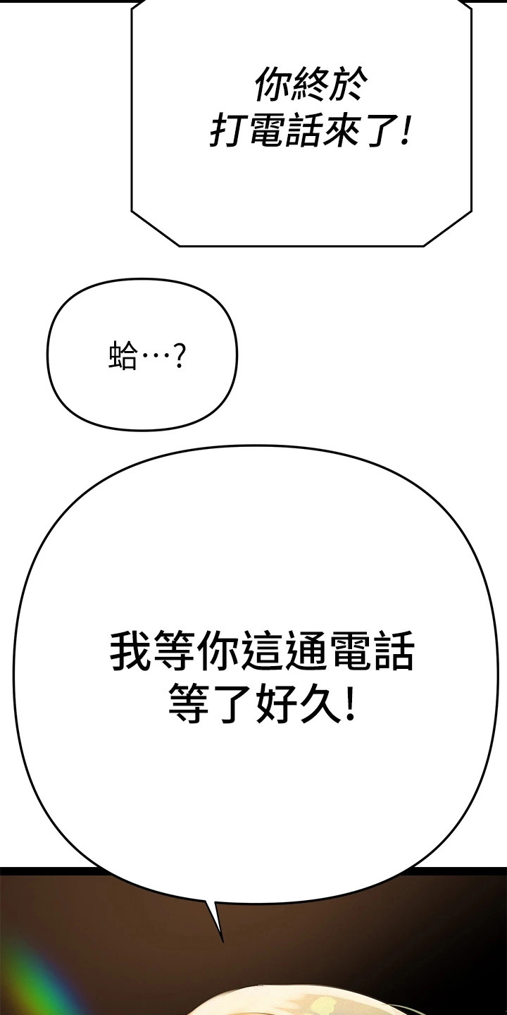 《保持距离感》漫画最新章节第8章见个面吧免费下拉式在线观看章节第【11】张图片