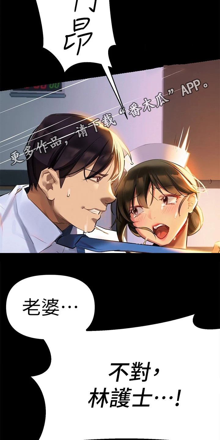 《保持距离感》漫画最新章节第10章同意书免费下拉式在线观看章节第【25】张图片