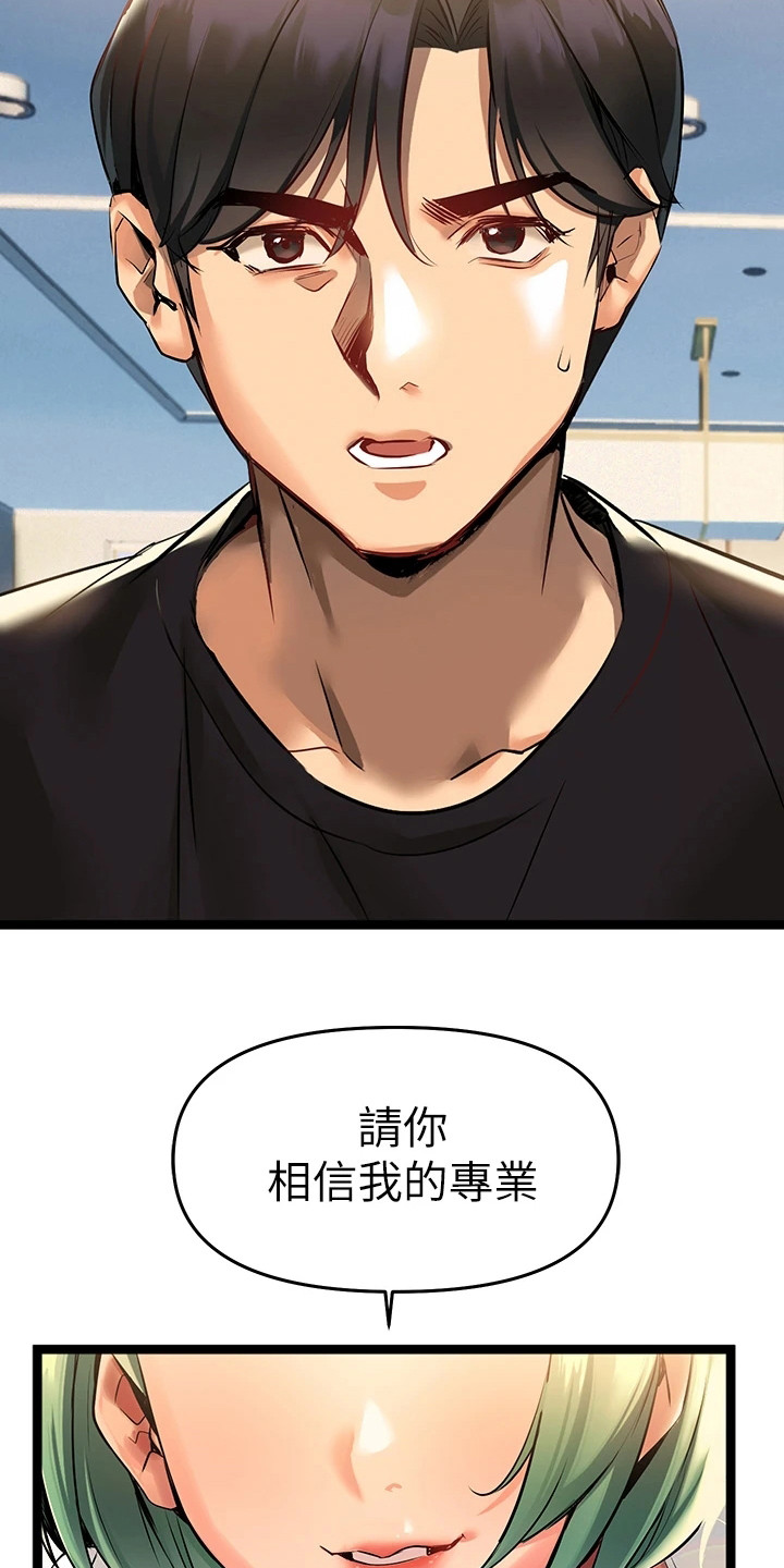 《保持距离感》漫画最新章节第10章同意书免费下拉式在线观看章节第【4】张图片