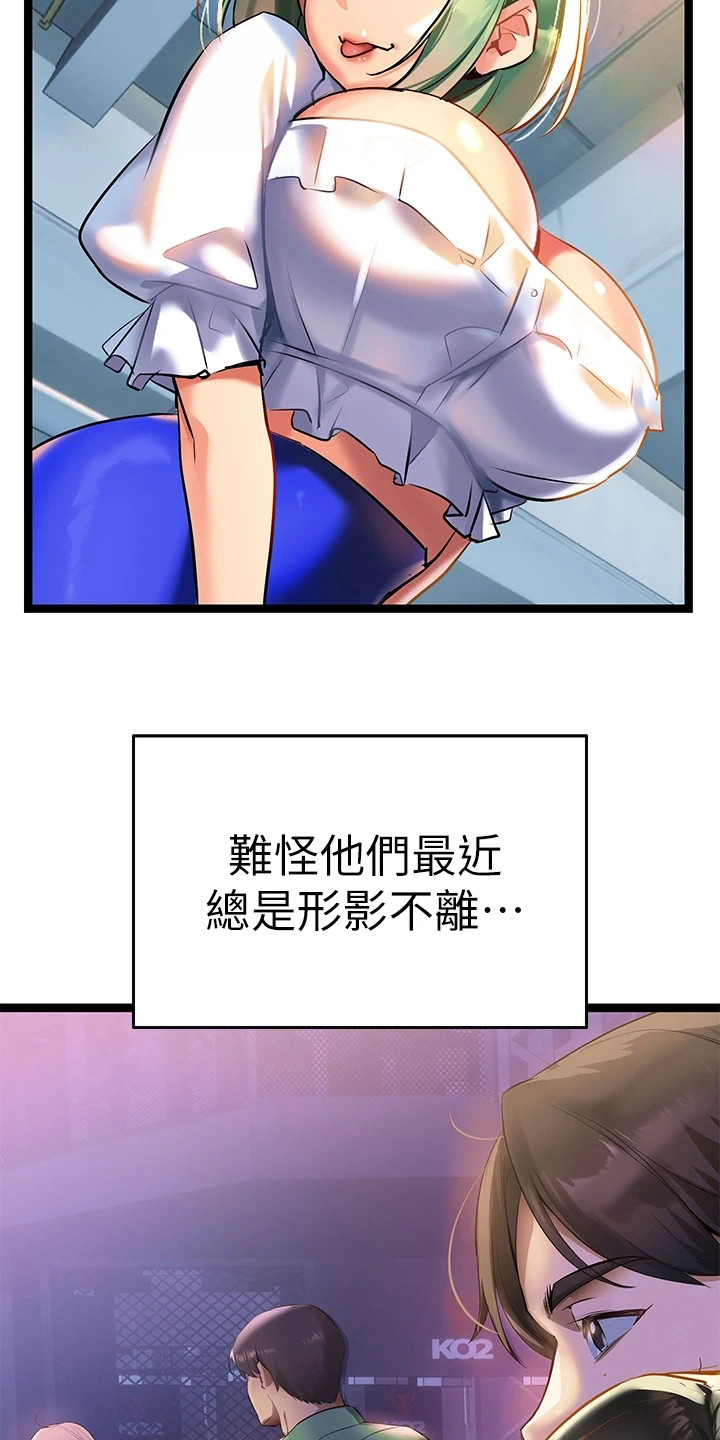 《保持距离感》漫画最新章节第10章同意书免费下拉式在线观看章节第【18】张图片