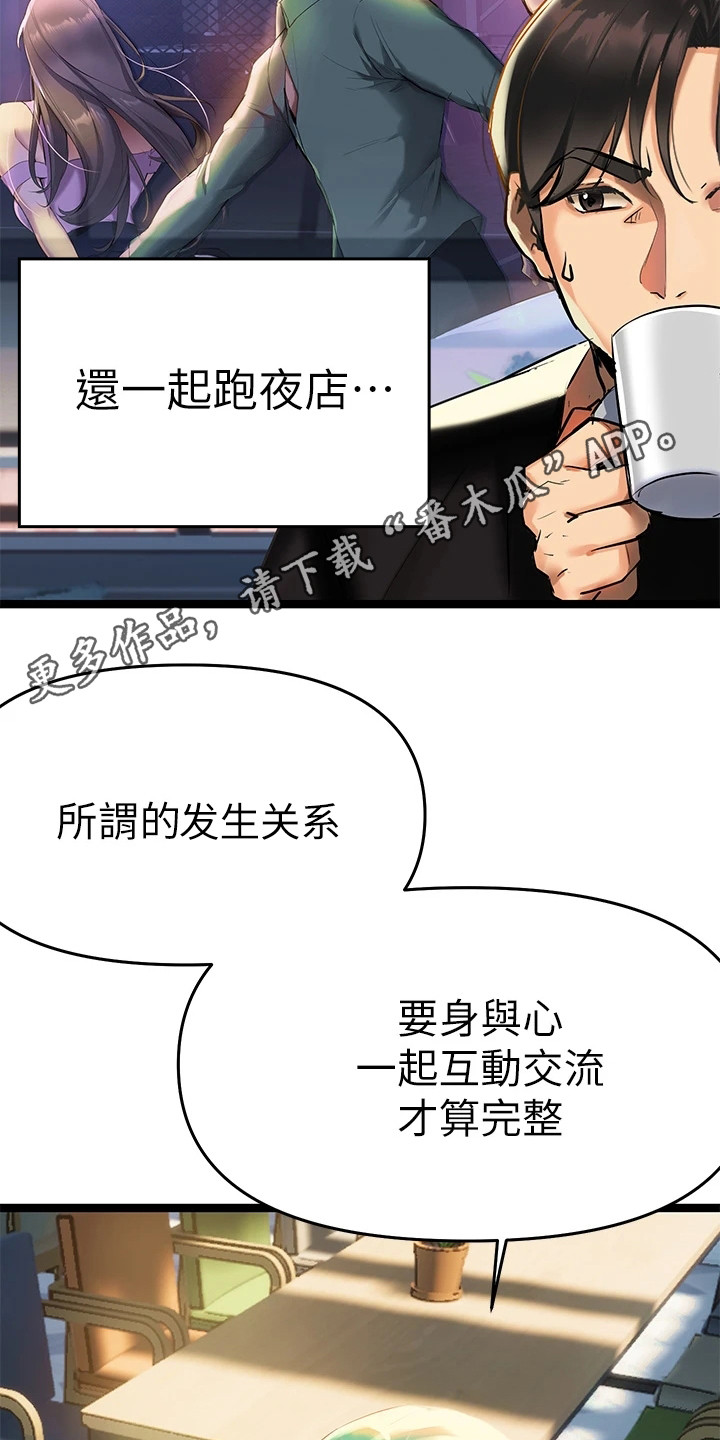 《保持距离感》漫画最新章节第10章同意书免费下拉式在线观看章节第【17】张图片