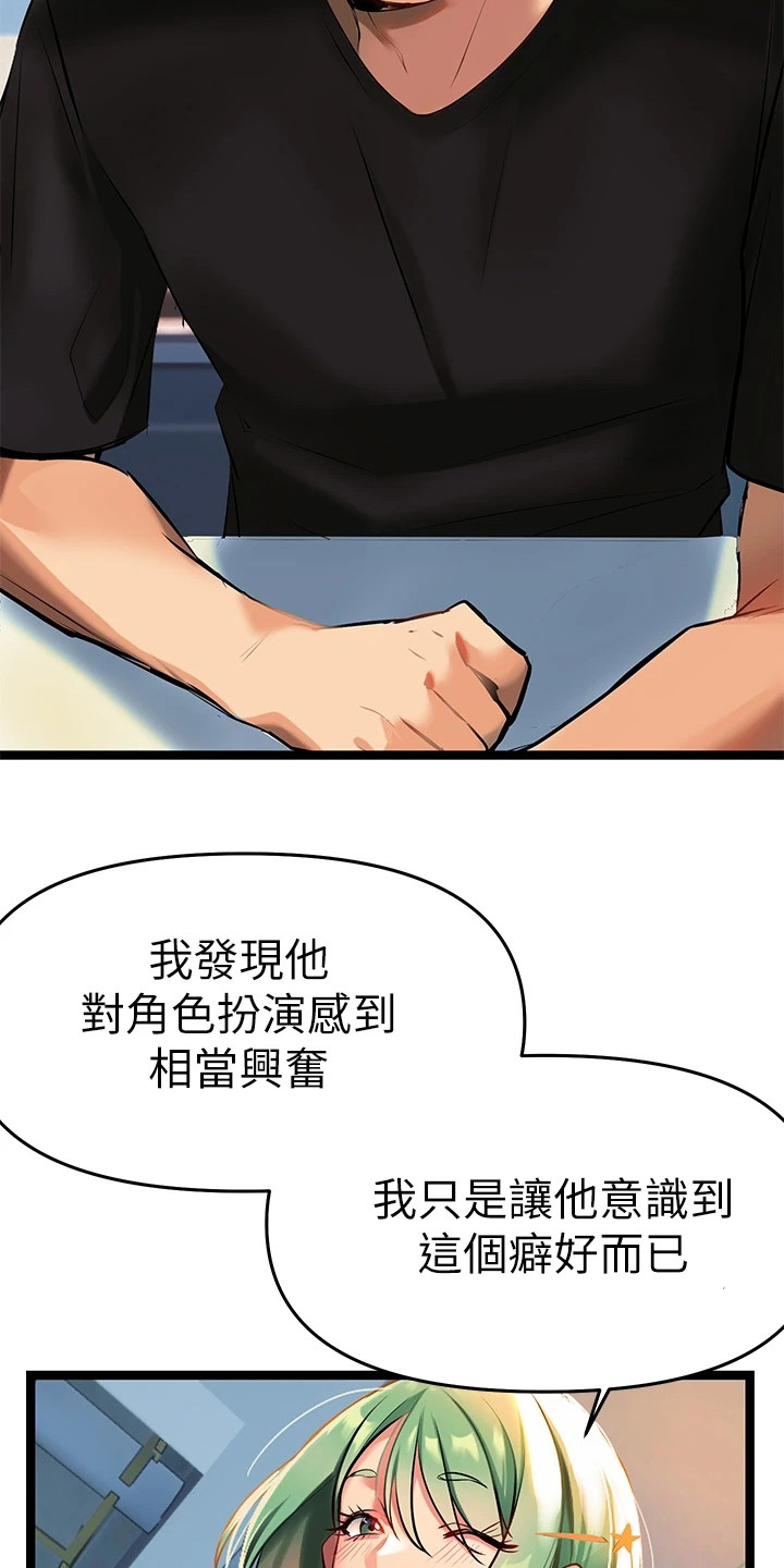 《保持距离感》漫画最新章节第10章同意书免费下拉式在线观看章节第【19】张图片