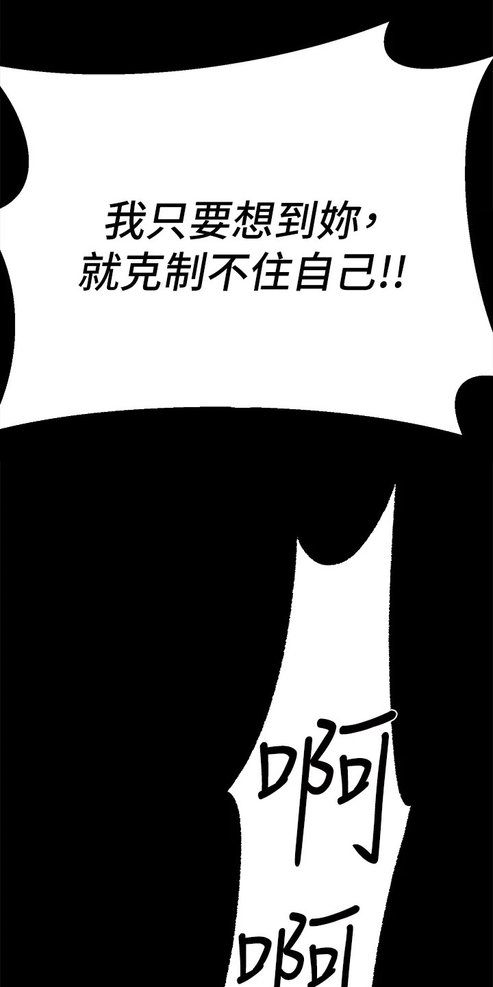 《保持距离感》漫画最新章节第10章同意书免费下拉式在线观看章节第【23】张图片