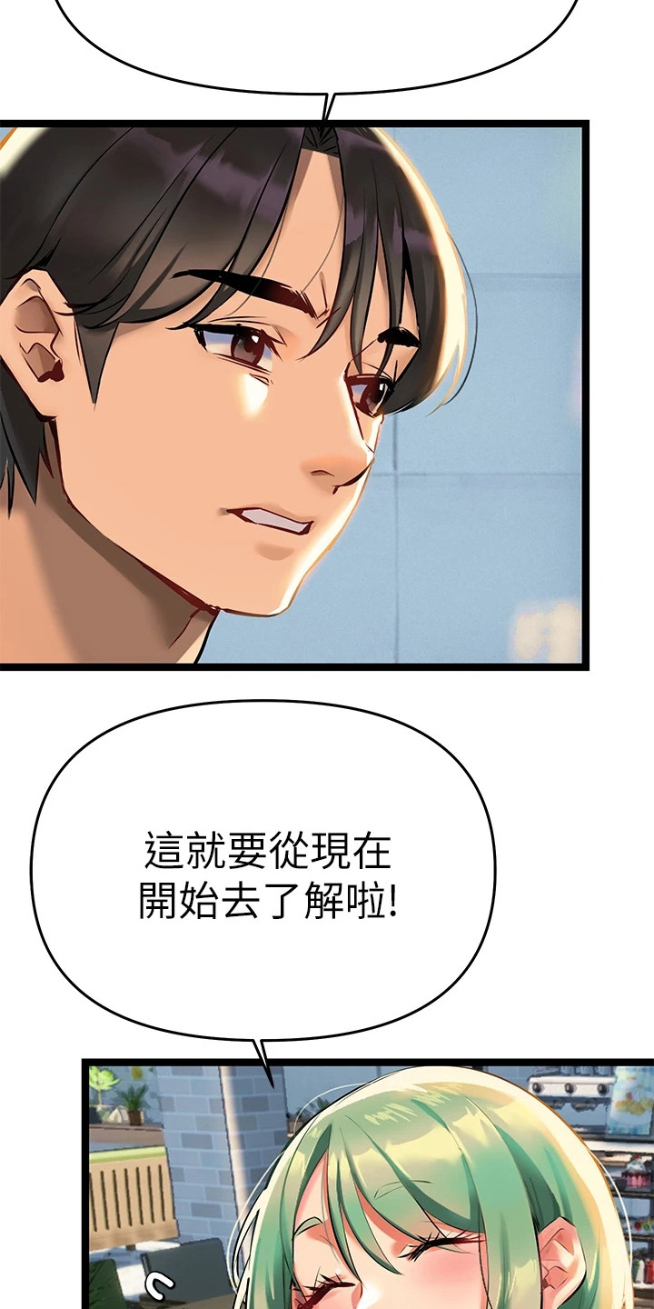 《保持距离感》漫画最新章节第10章同意书免费下拉式在线观看章节第【15】张图片