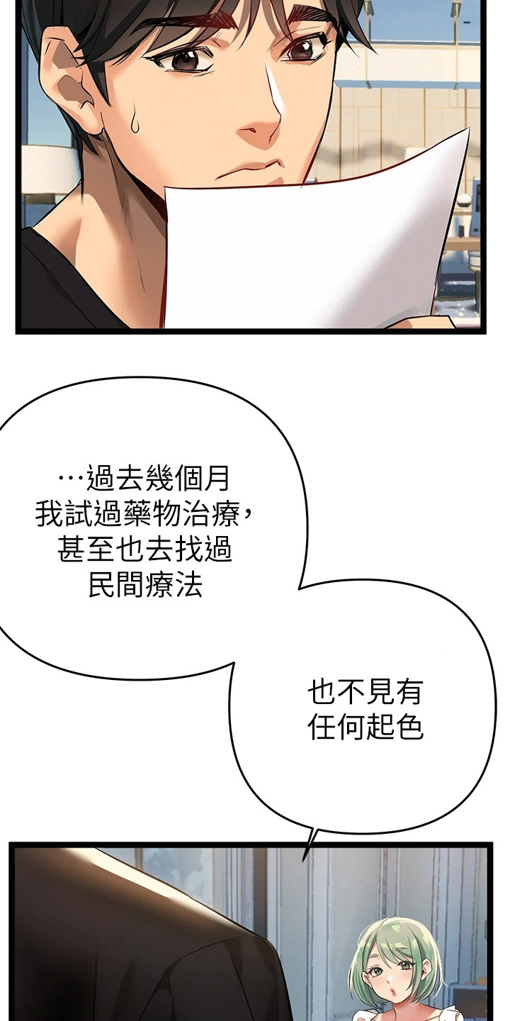 《保持距离感》漫画最新章节第10章同意书免费下拉式在线观看章节第【6】张图片