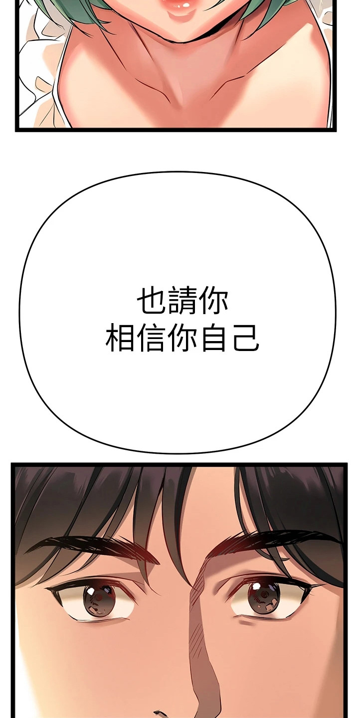 《保持距离感》漫画最新章节第10章同意书免费下拉式在线观看章节第【3】张图片