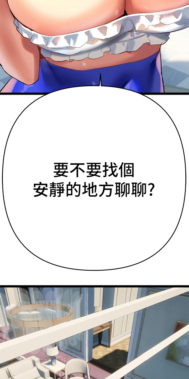 《保持距离感》漫画最新章节第10章同意书免费下拉式在线观看章节第【12】张图片