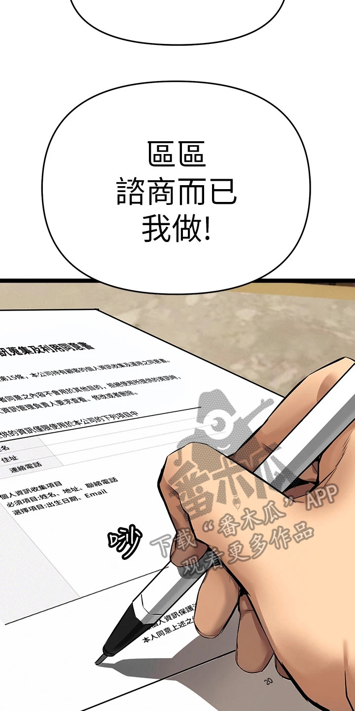 《保持距离感》漫画最新章节第11章为了治疗免费下拉式在线观看章节第【26】张图片