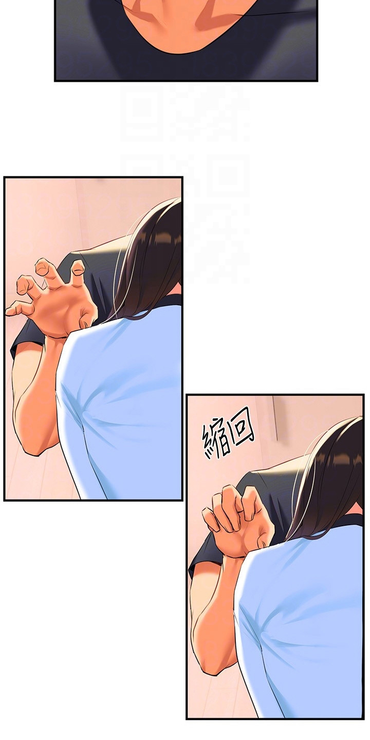 《保持距离感》漫画最新章节第19章哭诉免费下拉式在线观看章节第【18】张图片