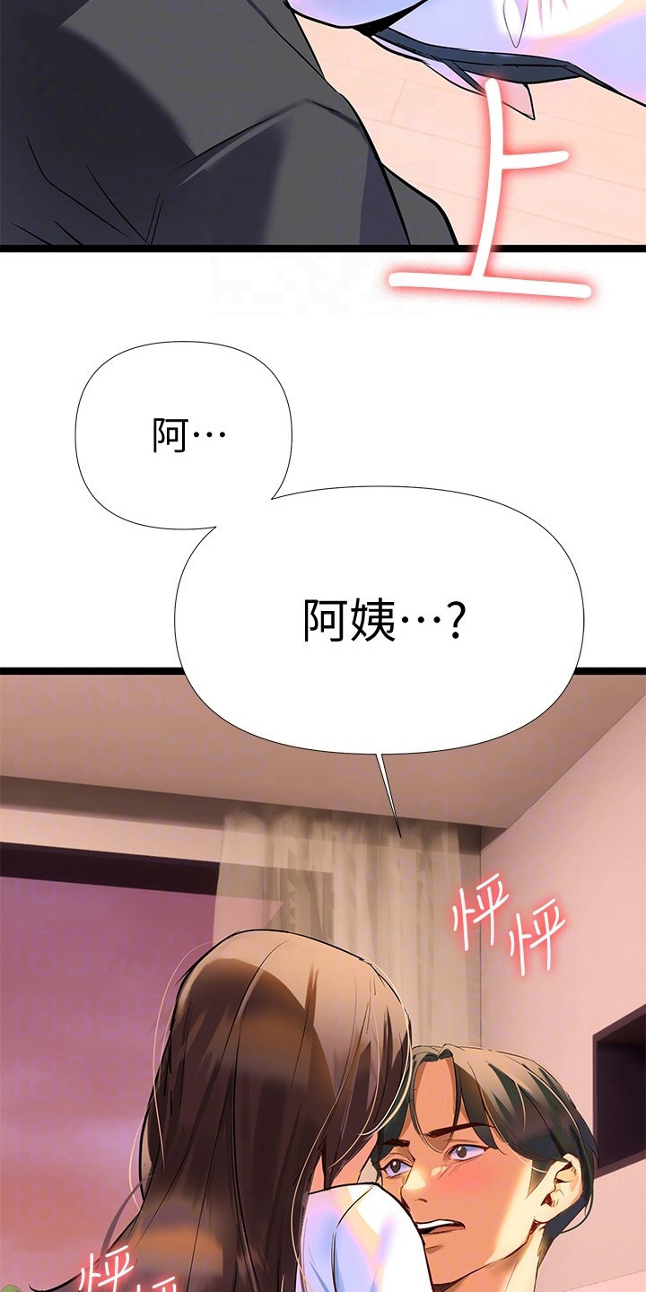 《保持距离感》漫画最新章节第19章哭诉免费下拉式在线观看章节第【12】张图片