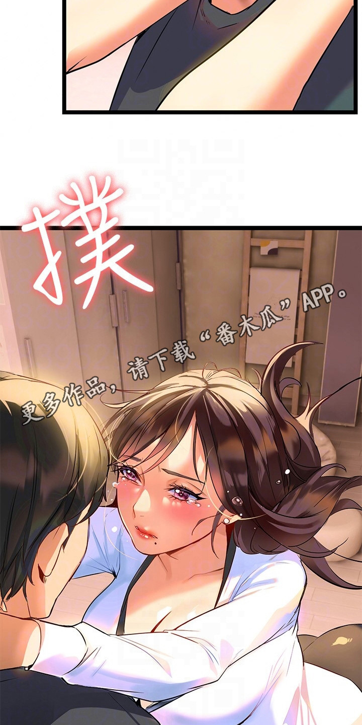 《保持距离感》漫画最新章节第19章哭诉免费下拉式在线观看章节第【13】张图片