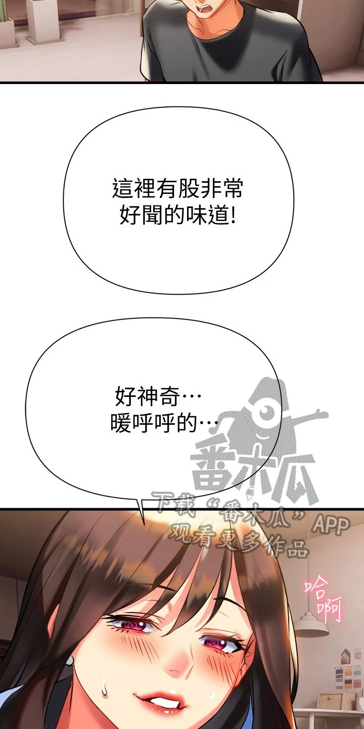 《保持距离感》漫画最新章节第20章情不自禁免费下拉式在线观看章节第【14】张图片