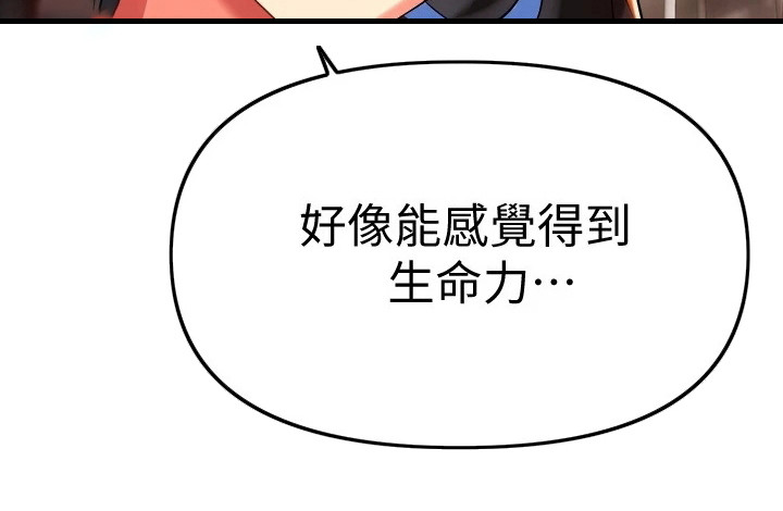 《保持距离感》漫画最新章节第20章情不自禁免费下拉式在线观看章节第【13】张图片