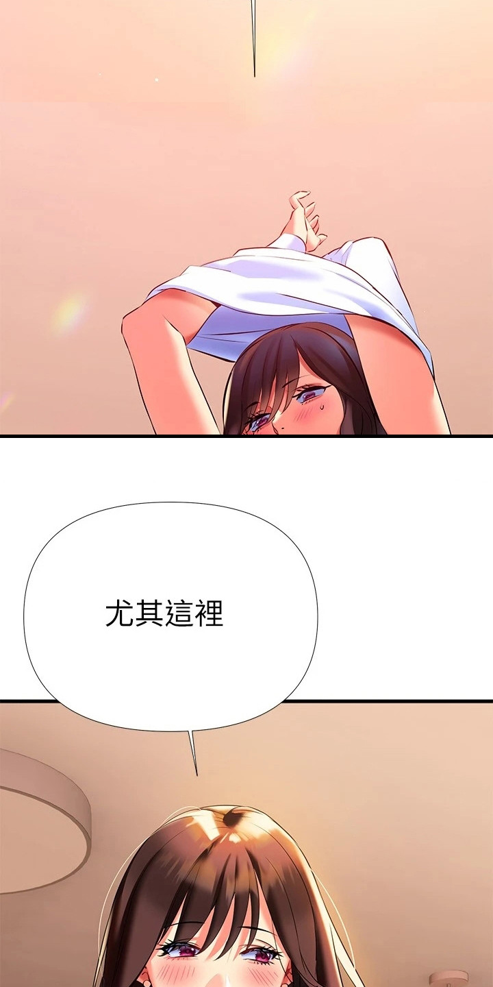 《保持距离感》漫画最新章节第21章别后悔免费下拉式在线观看章节第【15】张图片