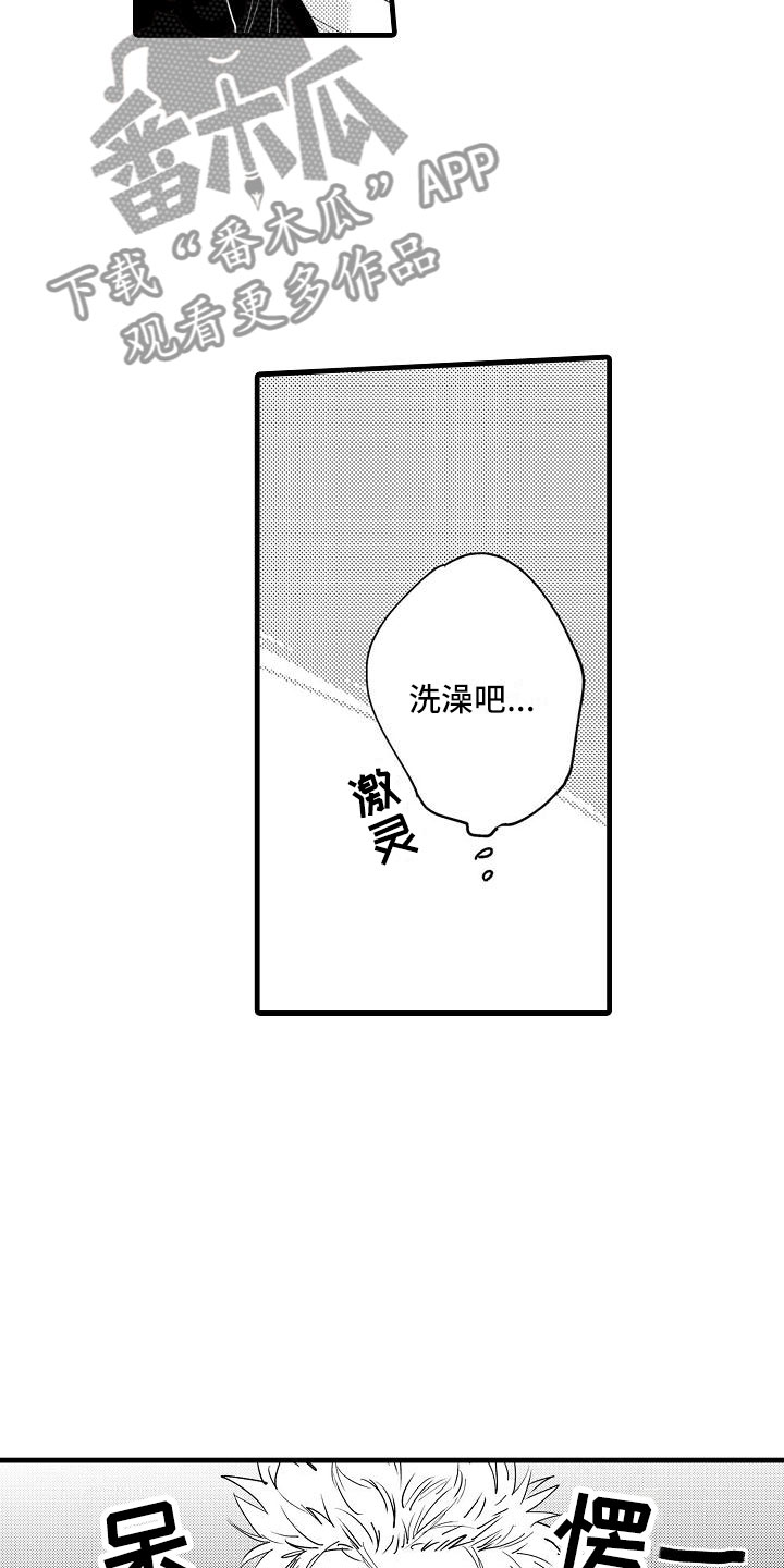 《相亲面对面》漫画最新章节第12章去逛街吧免费下拉式在线观看章节第【16】张图片