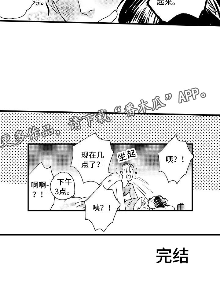 《相亲面对面》漫画最新章节第27章可爱(完结)免费下拉式在线观看章节第【1】张图片