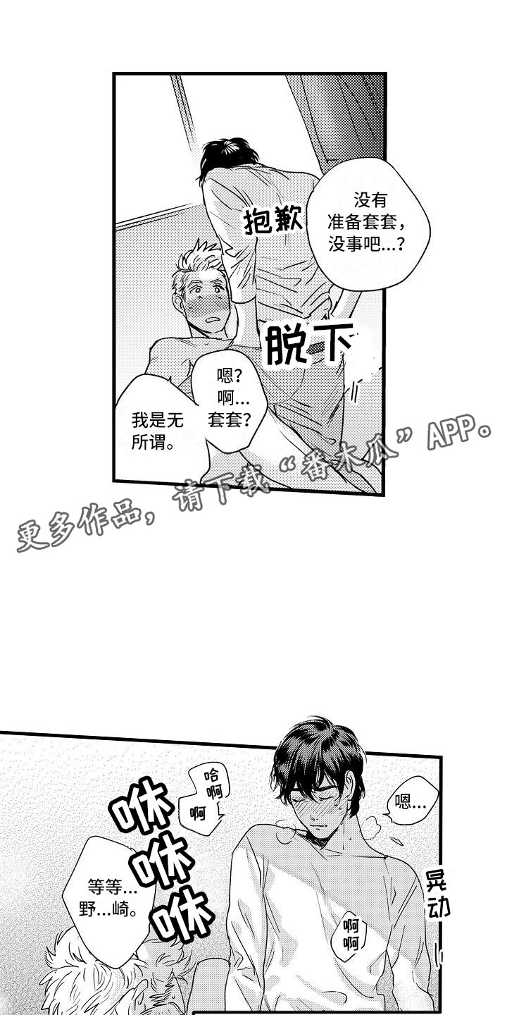 《相亲面对面》漫画最新章节第27章可爱(完结)免费下拉式在线观看章节第【22】张图片