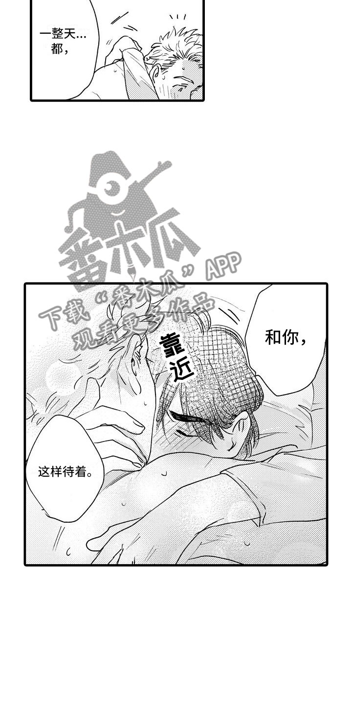 《相亲面对面》漫画最新章节第27章可爱(完结)免费下拉式在线观看章节第【6】张图片