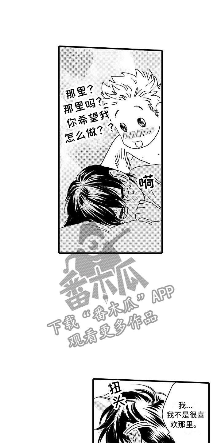 《相亲面对面》漫画最新章节第27章可爱(完结)免费下拉式在线观看章节第【10】张图片