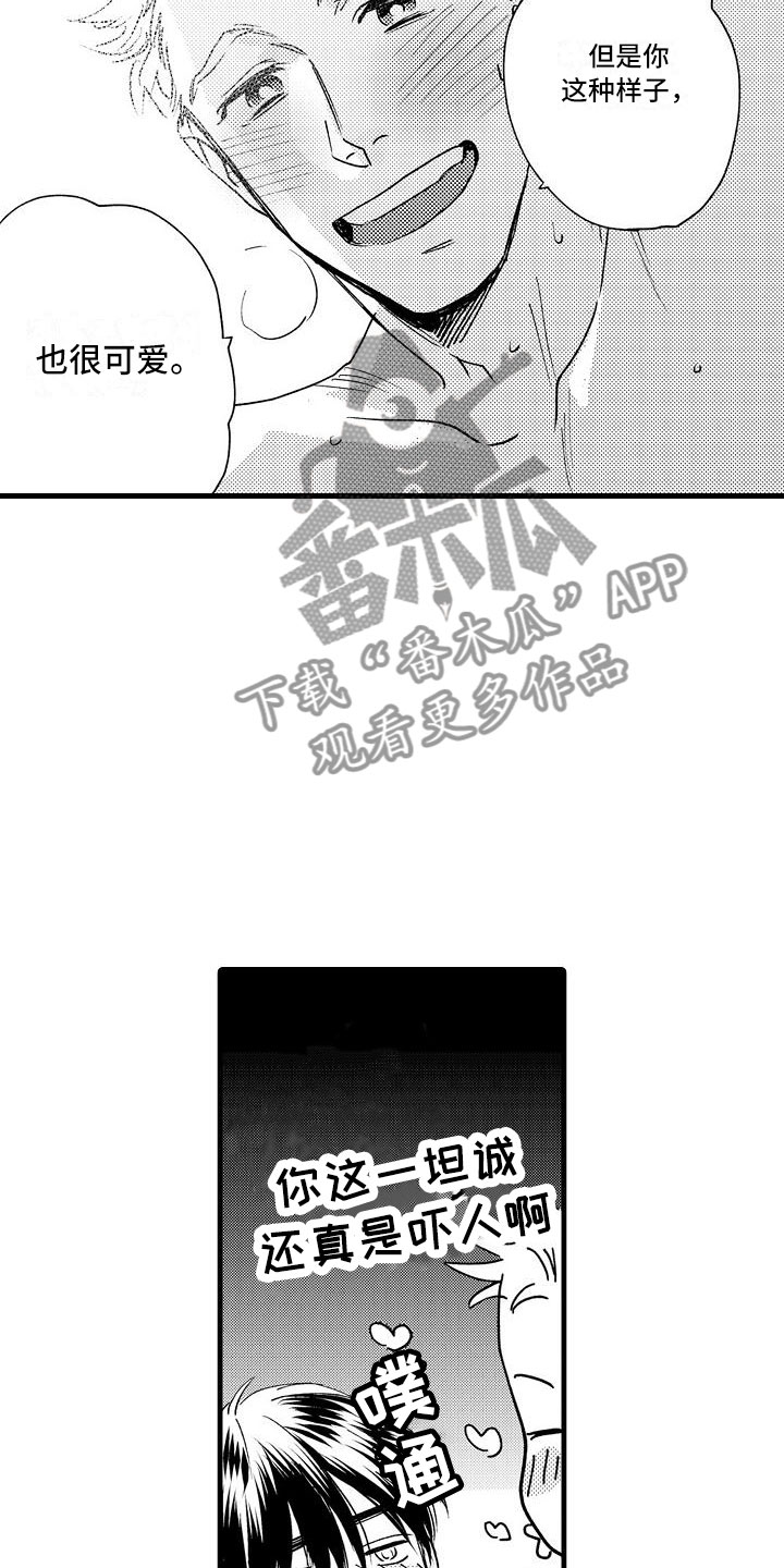 《相亲面对面》漫画最新章节第27章可爱(完结)免费下拉式在线观看章节第【8】张图片