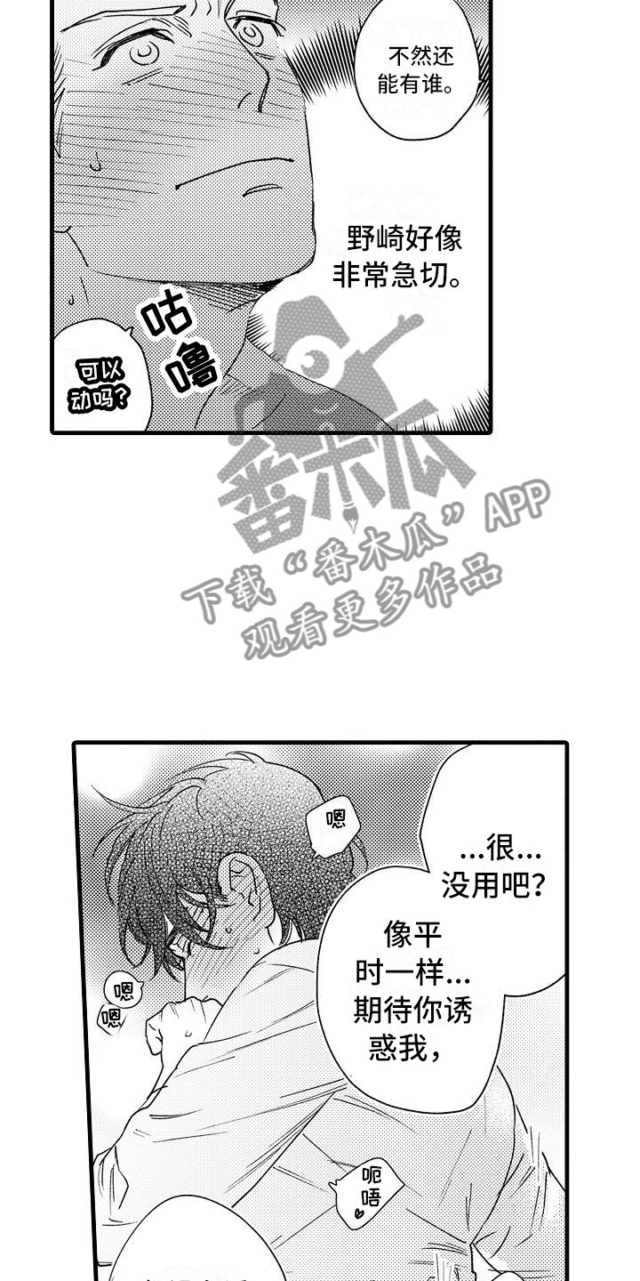 《相亲面对面》漫画最新章节第27章可爱(完结)免费下拉式在线观看章节第【20】张图片