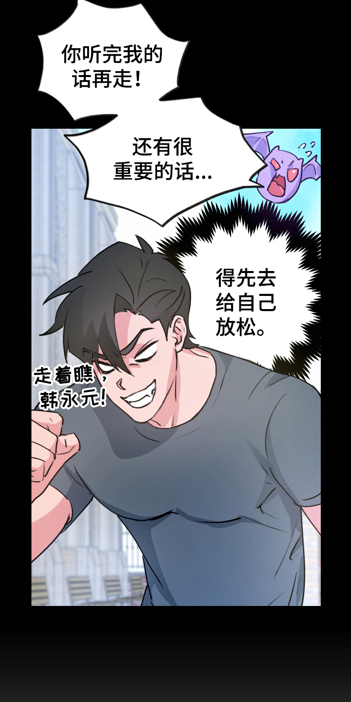 《魔族游子》漫画最新章节第10章负责【完结】免费下拉式在线观看章节第【24】张图片