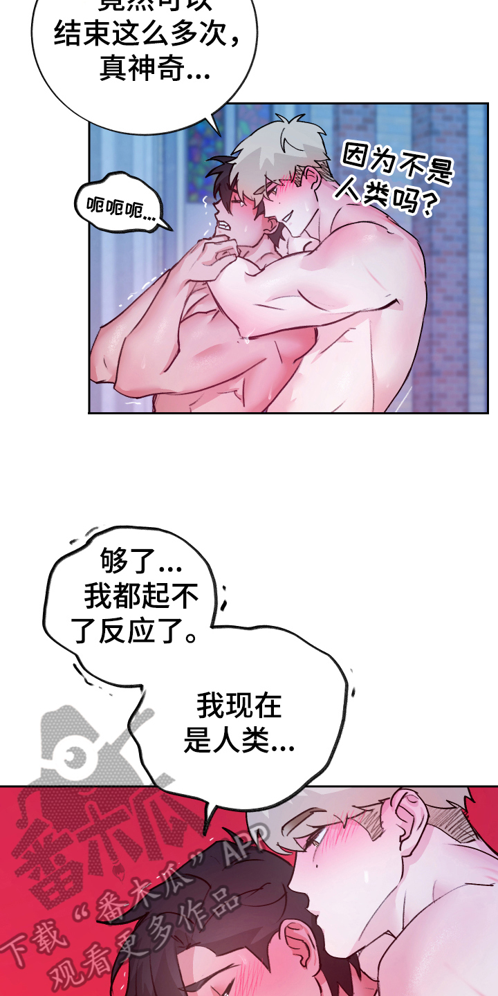 《魔族游子》漫画最新章节第10章负责【完结】免费下拉式在线观看章节第【20】张图片