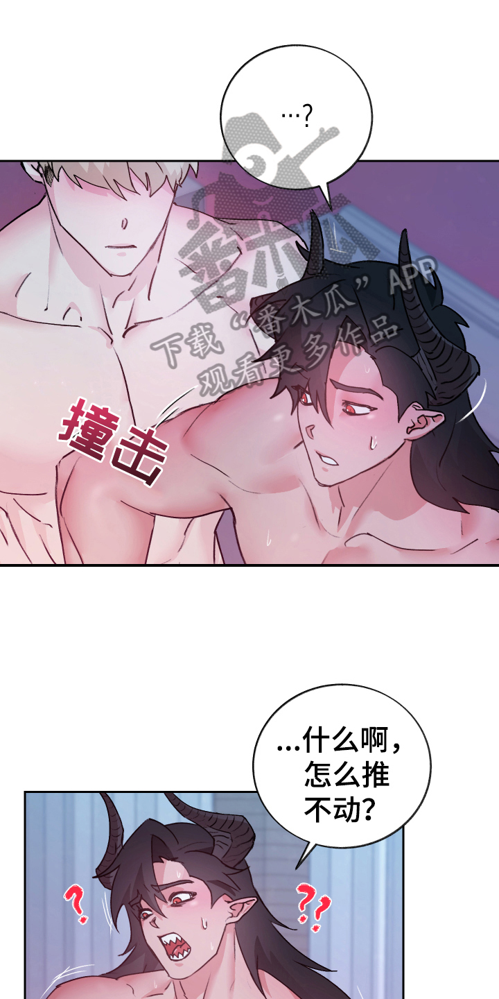 《魔族游子》漫画最新章节第10章负责【完结】免费下拉式在线观看章节第【31】张图片