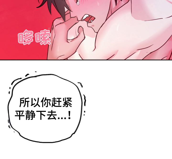 《魔族游子》漫画最新章节第10章负责【完结】免费下拉式在线观看章节第【19】张图片