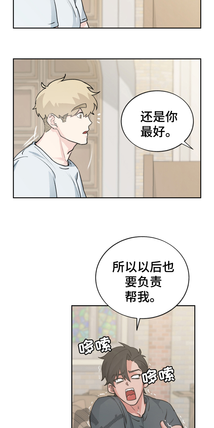 《魔族游子》漫画最新章节第10章负责【完结】免费下拉式在线观看章节第【5】张图片