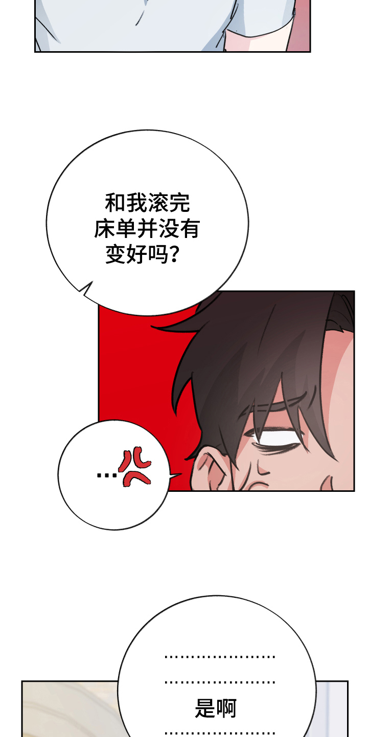 《魔族游子》漫画最新章节第10章负责【完结】免费下拉式在线观看章节第【7】张图片