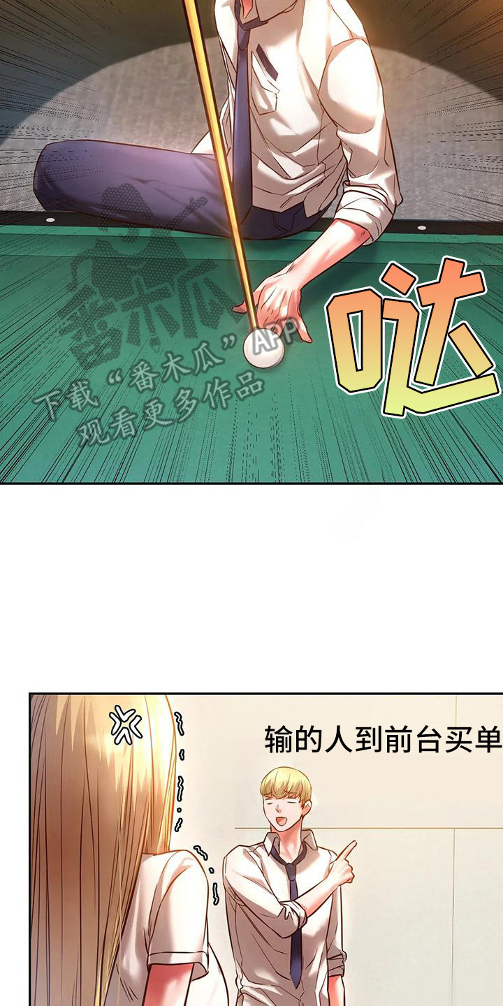 《同窗情谊》漫画最新章节第6章打桌球免费下拉式在线观看章节第【3】张图片