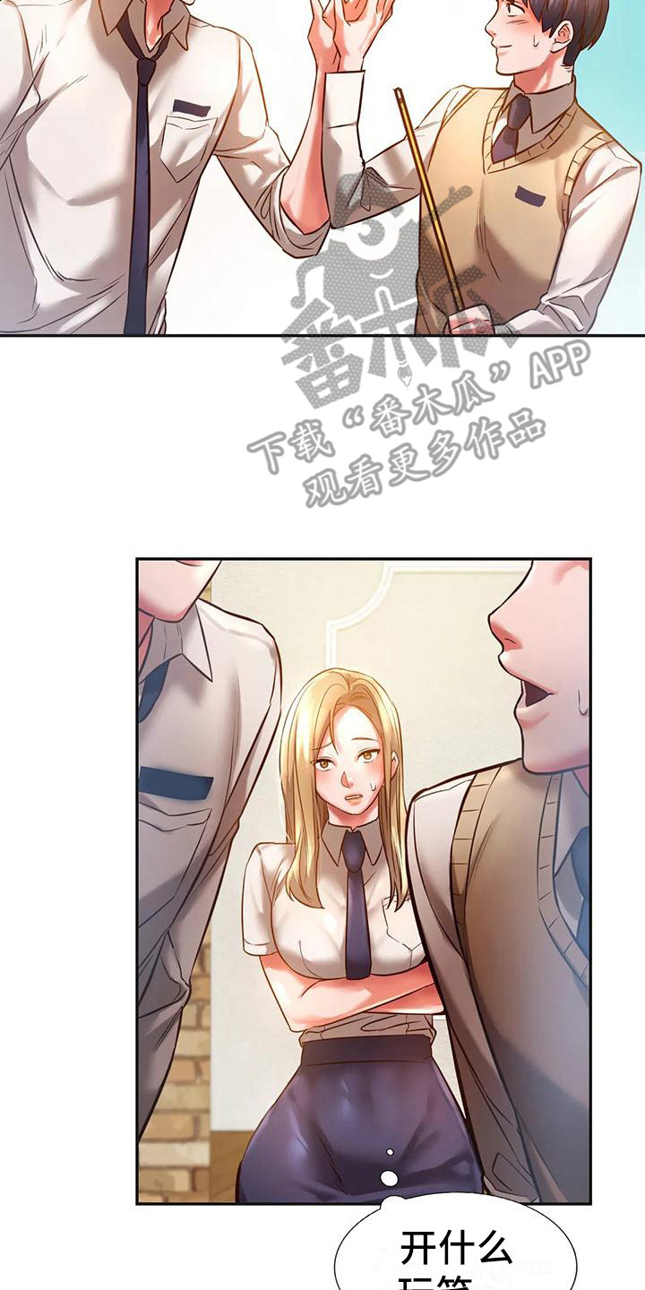 《同窗情谊》漫画最新章节第6章打桌球免费下拉式在线观看章节第【6】张图片