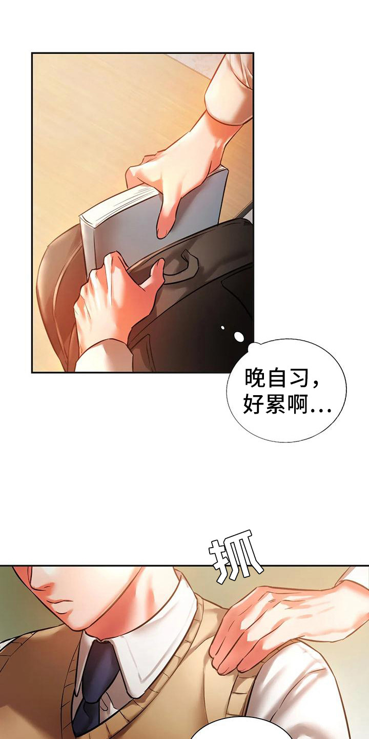 《同窗情谊》漫画最新章节第6章打桌球免费下拉式在线观看章节第【19】张图片