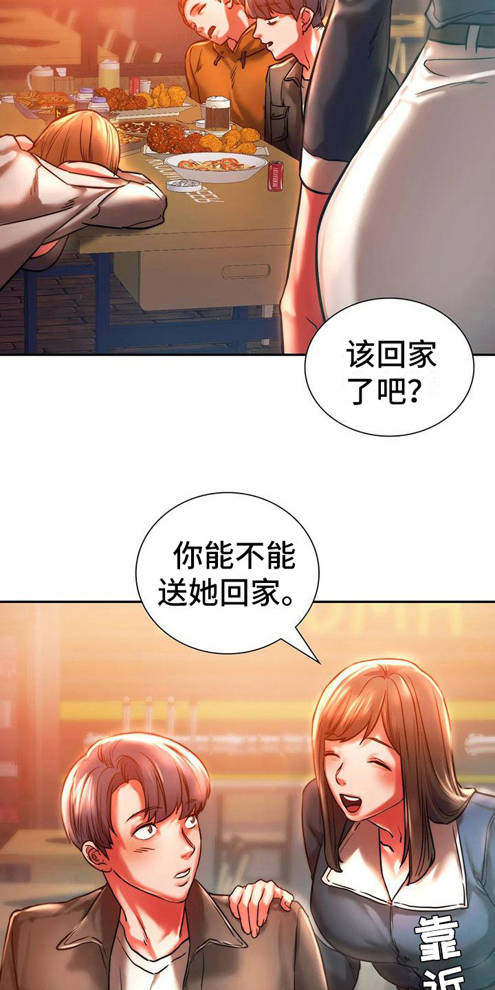 《同窗情谊》漫画最新章节第10章醉倒免费下拉式在线观看章节第【10】张图片