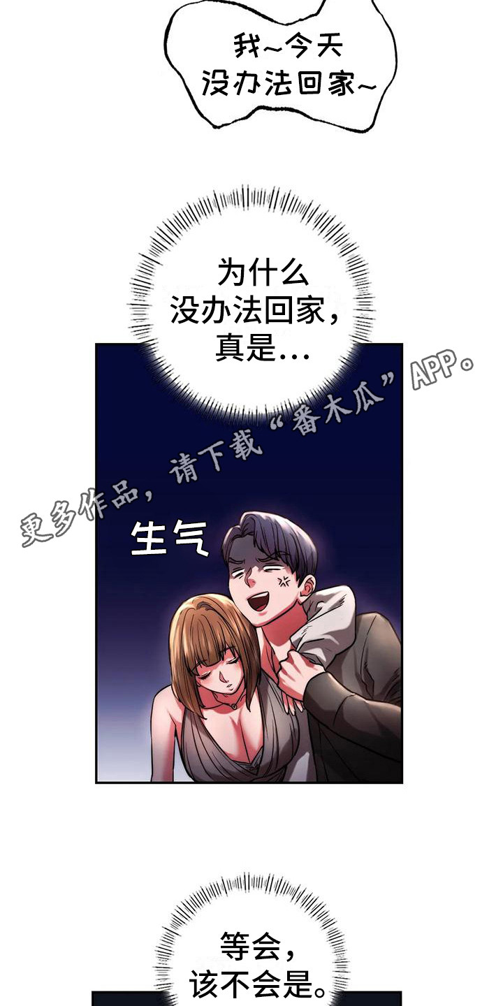 《同窗情谊》漫画最新章节第10章醉倒免费下拉式在线观看章节第【5】张图片