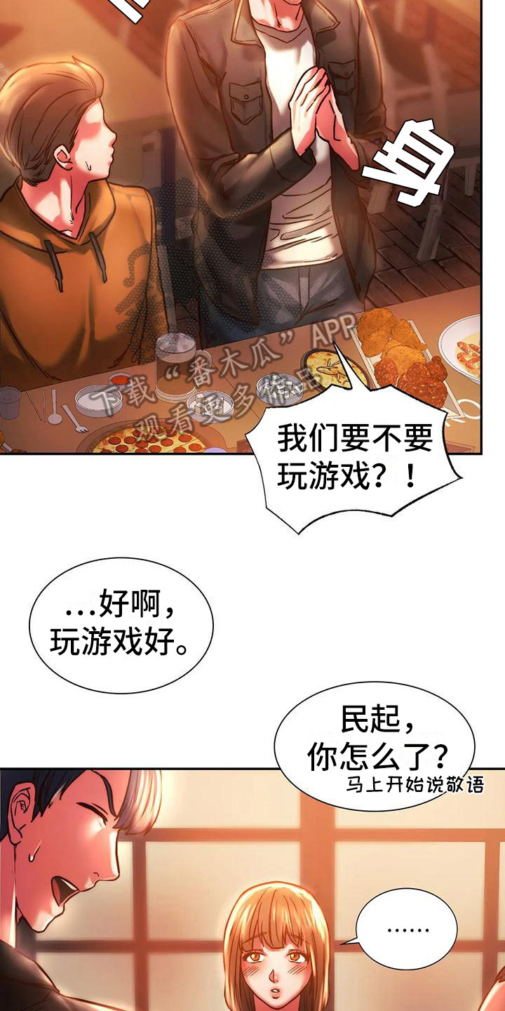 《同窗情谊》漫画最新章节第10章醉倒免费下拉式在线观看章节第【17】张图片