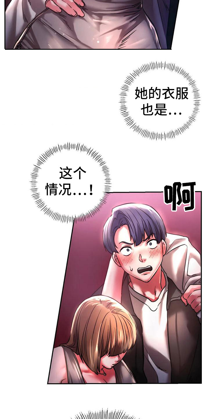 《同窗情谊》漫画最新章节第10章醉倒免费下拉式在线观看章节第【3】张图片